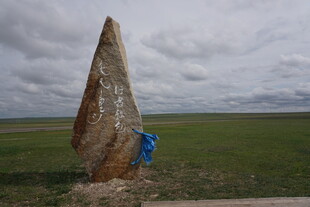 草原上单立的奇特巨石