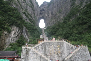 张家界天门山壮观自然景象