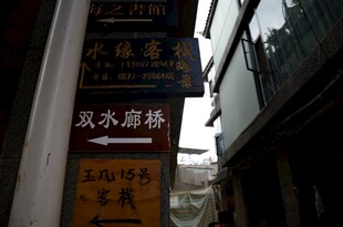 街边店铺招牌特写