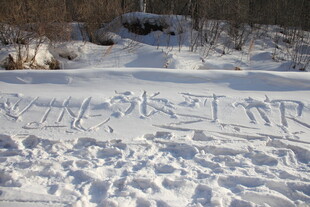 雪地中的手写祈福文字