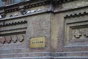 古老建筑墙面装饰牌匾