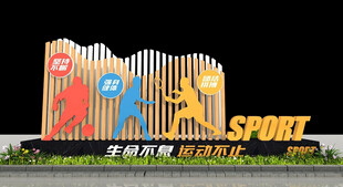 多彩运动主题景观雕塑