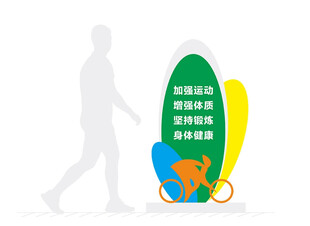 绿色出行宣传图标设计