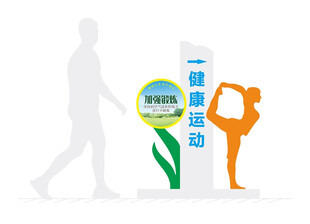 智能健身设备助力健康生活