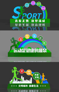 多彩运动主题标志设计