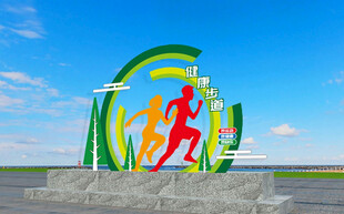 多彩艺术造型景观