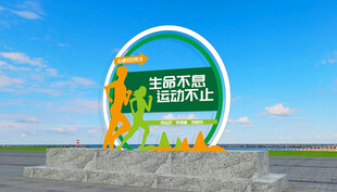 生态湿地标志景观