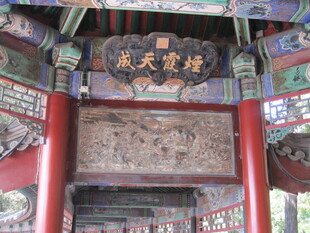 故宫太和门牌匾景观