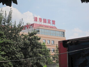 海泰科大厦外观