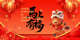马年