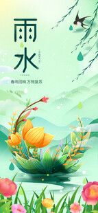 雨水时节水果花卉图景