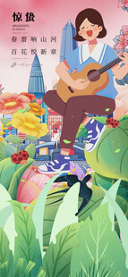 女孩弹吉他享受田园时光