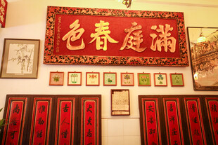 中式厅堂装饰 牌匾对联