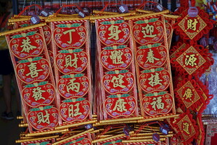 喜庆春节对联装饰展示