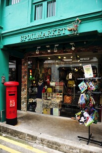 街边特色小店 洋溢生活气息