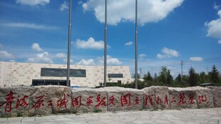 抗美援朝纪念馆前景