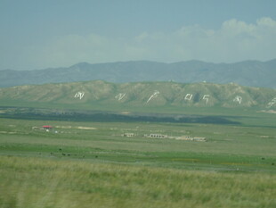 广袤草原与远山风景
