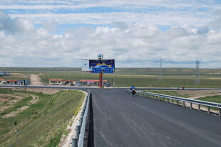 草原公路上的大型广告牌