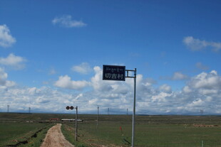 草原公路旁的指示牌