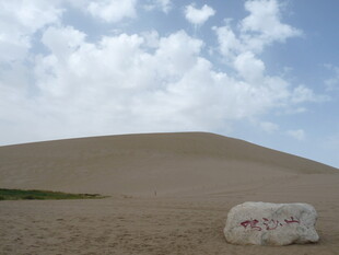 沙漠风光中的独特石碑
