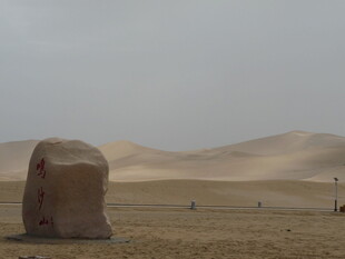 沙漠中的独特巨石景观