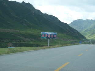 山间公路旁的彩色标牌