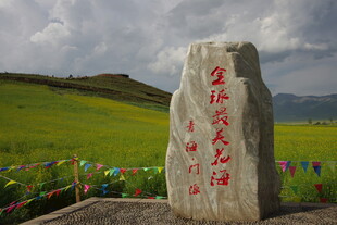 草原石碑 英雄史诗纪念碑