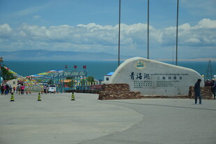 青海湖景区入口风光