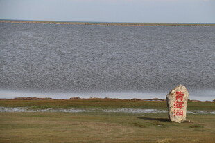 湖边刻字石碑风景