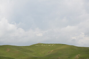 草原风光 绿意盎然的山丘