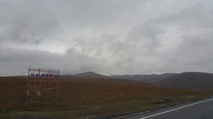 阴天公路旁的开阔风景