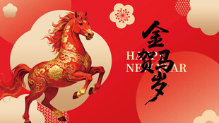 马年