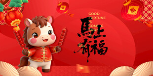 马上有福的可爱小马摆件