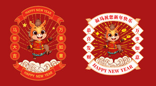 2026国潮马 马年 有福 卡