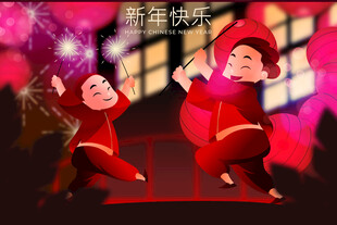 新年人物