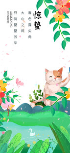 猫咪嬉戏于花草池塘间