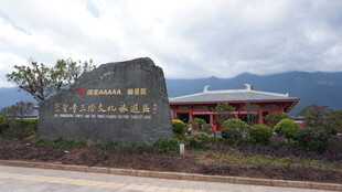 云南普洱太阳河国家公园