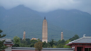大理崇圣寺三塔景观
