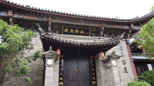 中式古宅大门