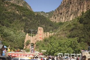 山间热闹场景