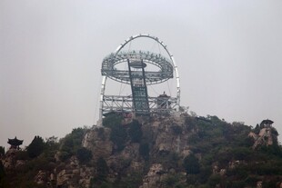 石林峡山顶上的大型金属结构建筑