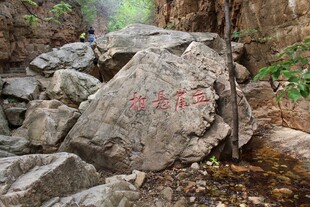 石林峡山间巨石景观
