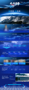 科技感蓝色界面设计展示