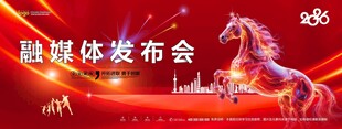年会背景