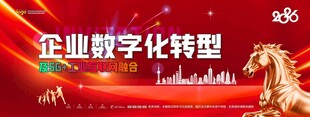 年会背景