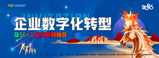 年会背景