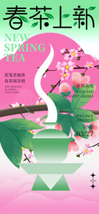 春茶上市场景插画