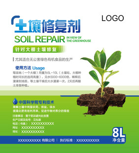 土壤修复剂产品宣传海报单页标签