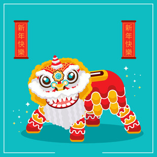 舞狮贺岁
