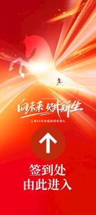 年会邀请函